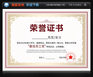 荣誉证书
