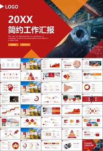 工会工作总结汇报述职报告ppt