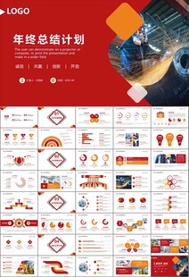 工会工作总结汇报述职报告ppt