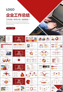 工会工作总结汇报述职报告ppt