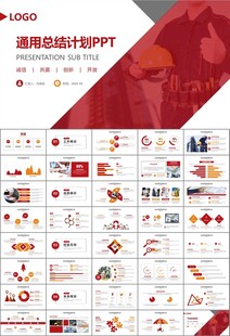 工会工作总结汇报述职报告ppt
