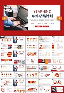 工会工作总结汇报述职报告ppt