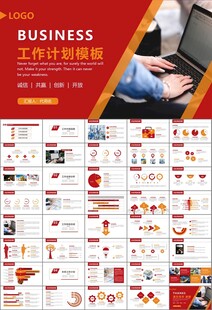 工会工作总结汇报述职报告ppt