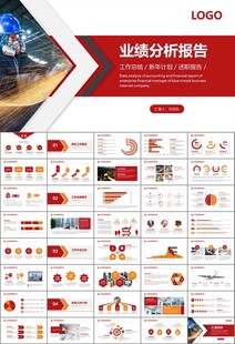 工会工作总结汇报述职报告ppt