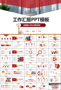 工会工作总结汇报述职报告ppt