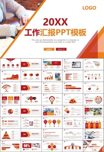 工会工作总结汇报述职报告ppt
