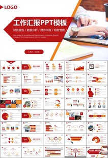 工会工作总结汇报述职报告ppt