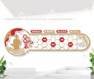 教师风采照片墙