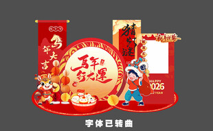 新年春节美陈装饰布置