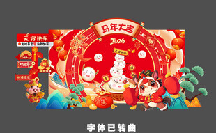 马年新春装饰插画