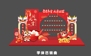 新年春节美陈装饰布置