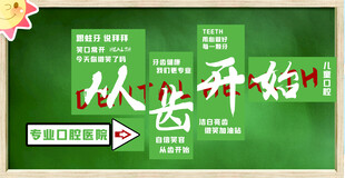 口腔医院  牙科诊所 从齿开始