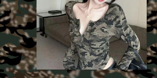 迷彩露肤性感时尚穿搭