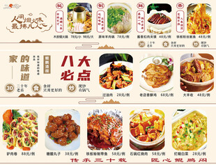 酒店饭店美食灯箱