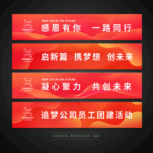 彩色活动条幅背景