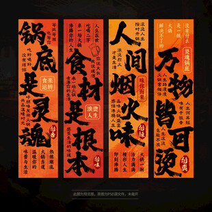 火锅店网红氛围布挂布天幕