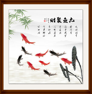 意境九鱼图