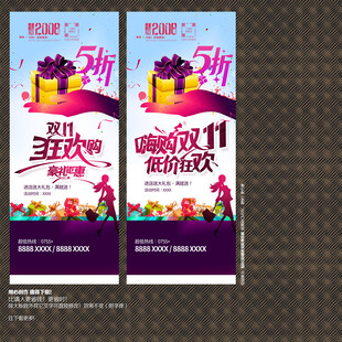 双11
