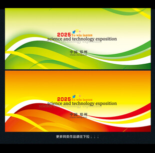 会议展板