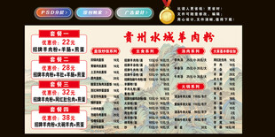 贵州水城羊肉粉