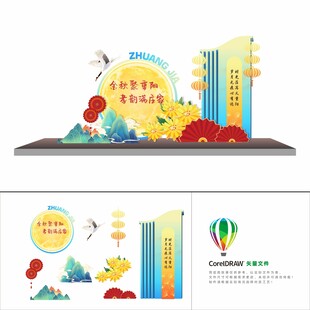 重阳节国庆花坛景观装饰摆件