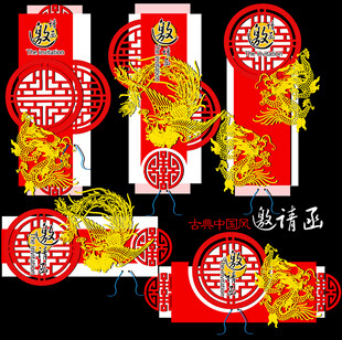 中式喜庆装饰图案设计
