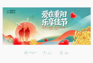 重阳节主题背景