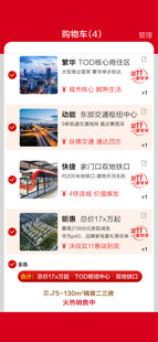 双十一地产创意房源配套卖点购物