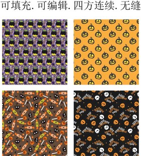 万圣节装饰图案