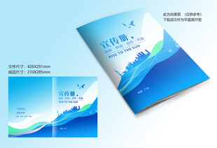 画册蓝色封面