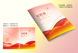 红色封面设计