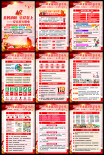 2025年消防宣传月