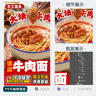 牛肉面