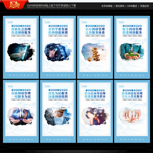 网格化管理展板