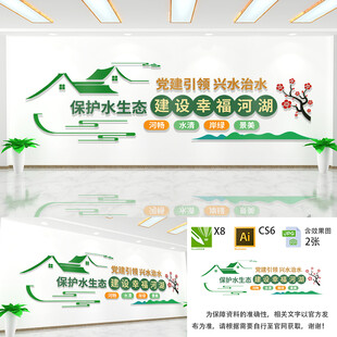 兴水治水文化墙