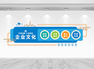 企业文化墙