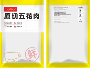 五花肉包装袋设计 