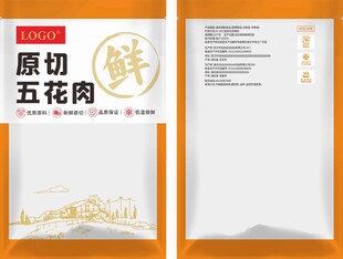 五花肉包装袋设计 