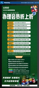 台球展架易拉宝