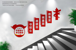 党建楼梯文化墙