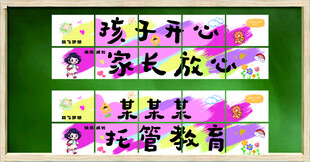 托管班 招生推广  品牌形象 