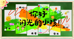 幼儿园环创儿童教育主题