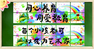 少儿艺术 培训机构 校园艺术 