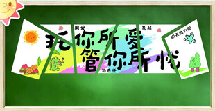 托你所爱 管你所忧