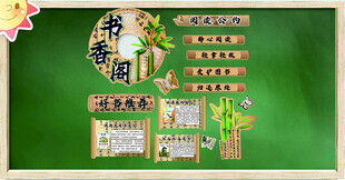 书香阁阅读主题的宣传设计素材