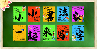 少儿书法培训主题的宣传设计素材