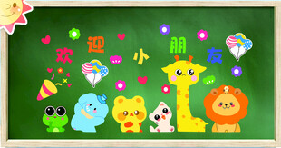 幼儿园欢迎主题的宣传设计素材