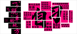 学习励志类宣传