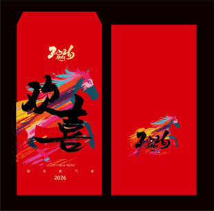 马年红包