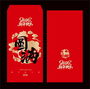 马年红包 